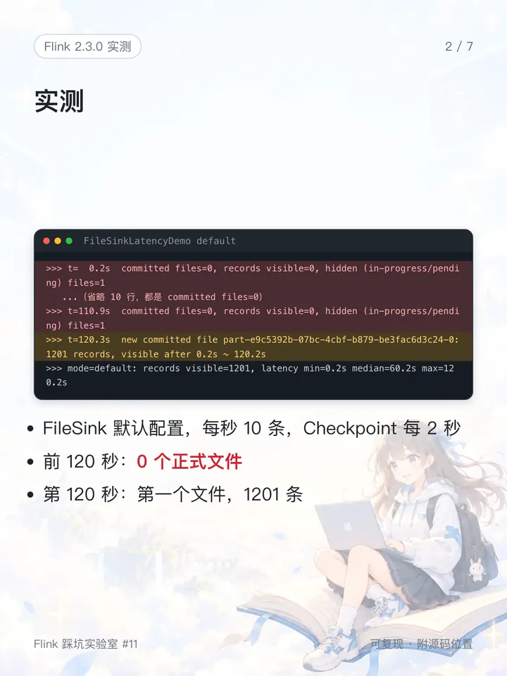 default 模式:前 120 秒没有任何正式文件