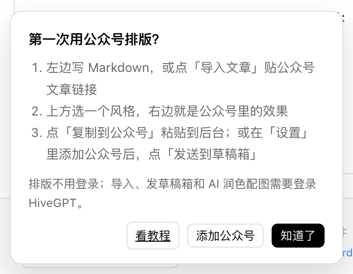 首次打开时的上手引导